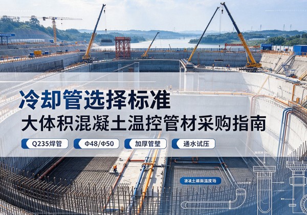 沈北新冷却管选择标准